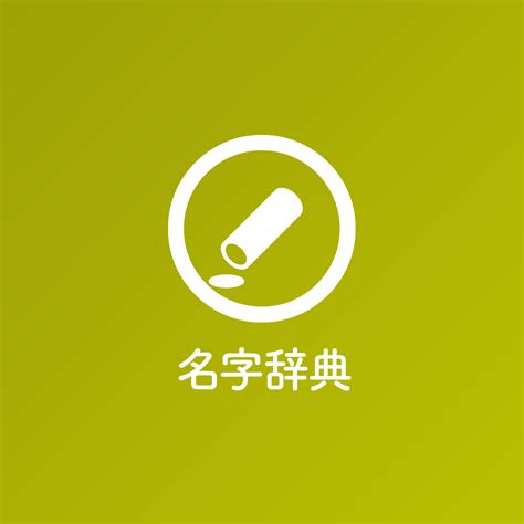 馬 名字|「馬」を含む名字（苗字・名前）